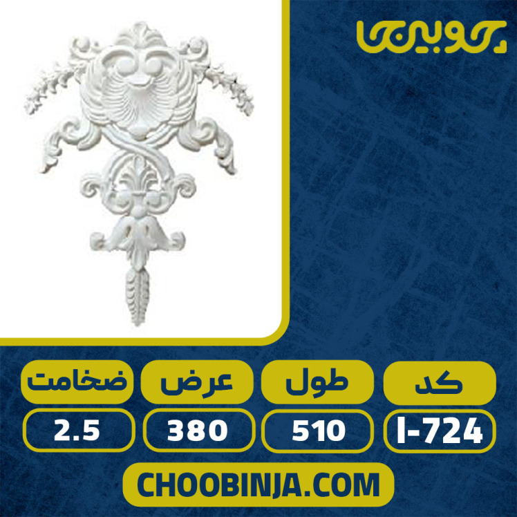 قاب بندی دیوار کلاسیک