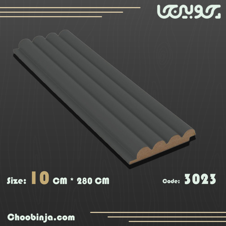 دیوارپوش ترمووال نیم گرد MDF