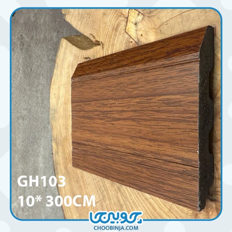 قرنیز پی وی سی 10 سانت طرح چوب