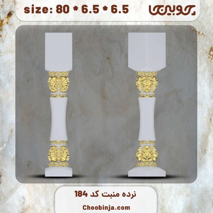 ستون نرده چوبی کد 184 