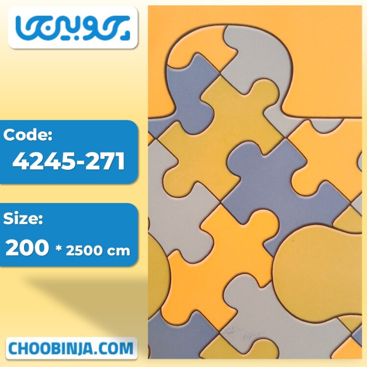 فوم ضربه گیر اتاق کودک