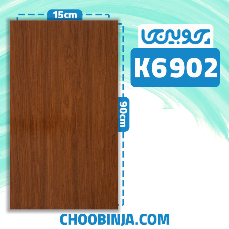 کفپوش پی وی سی قهوه ای