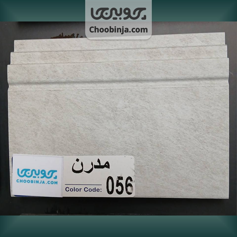  قرنیز قابل شستشو 