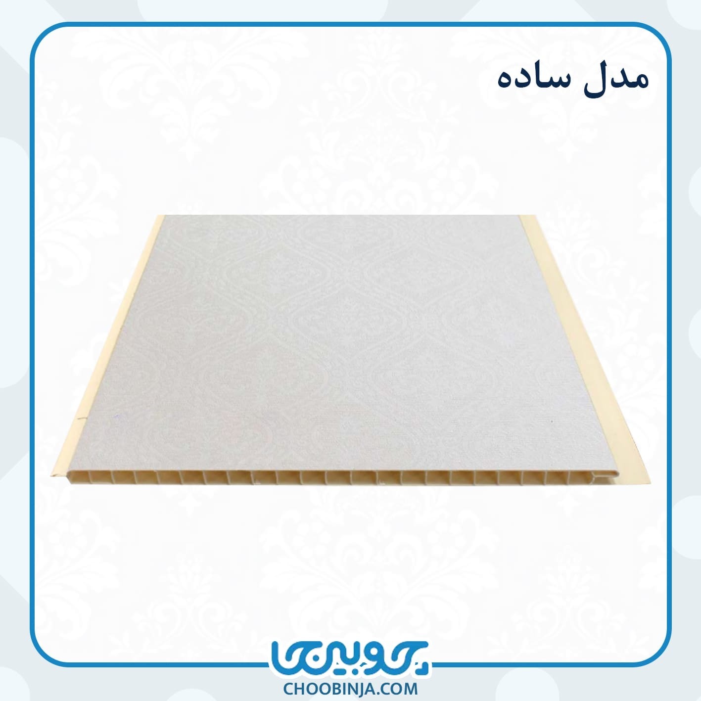  دیوارپوش pvc 