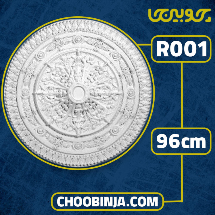 گل سقف پذیرایی