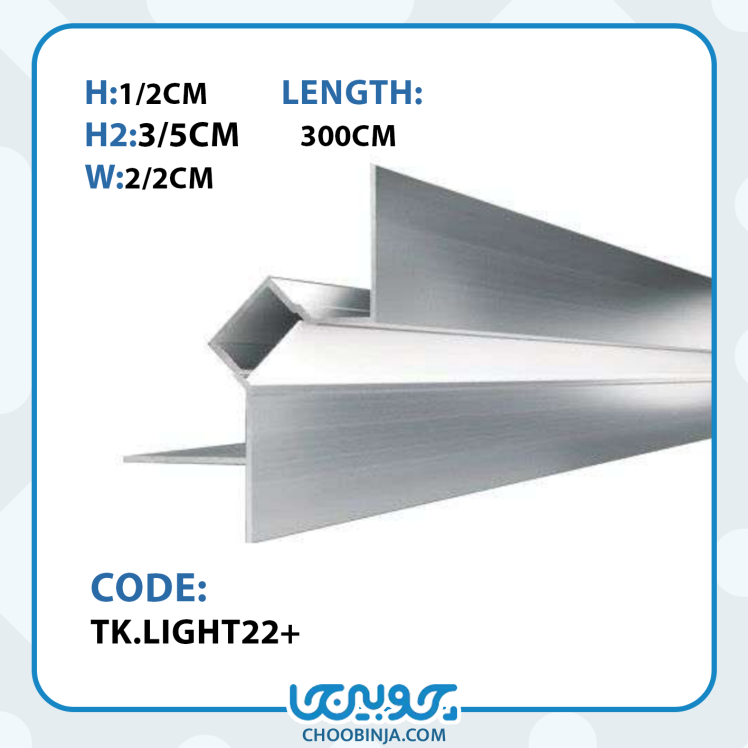 پروفیل آلومینیومی جداکننده 