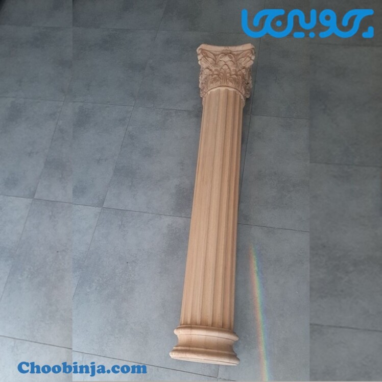 ستون گرد چوبی