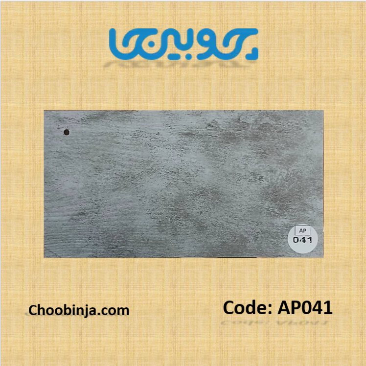 کفپوش پی وی سی طرح پتینه کد AP041 رنگ طوسی عرض 15 سانت