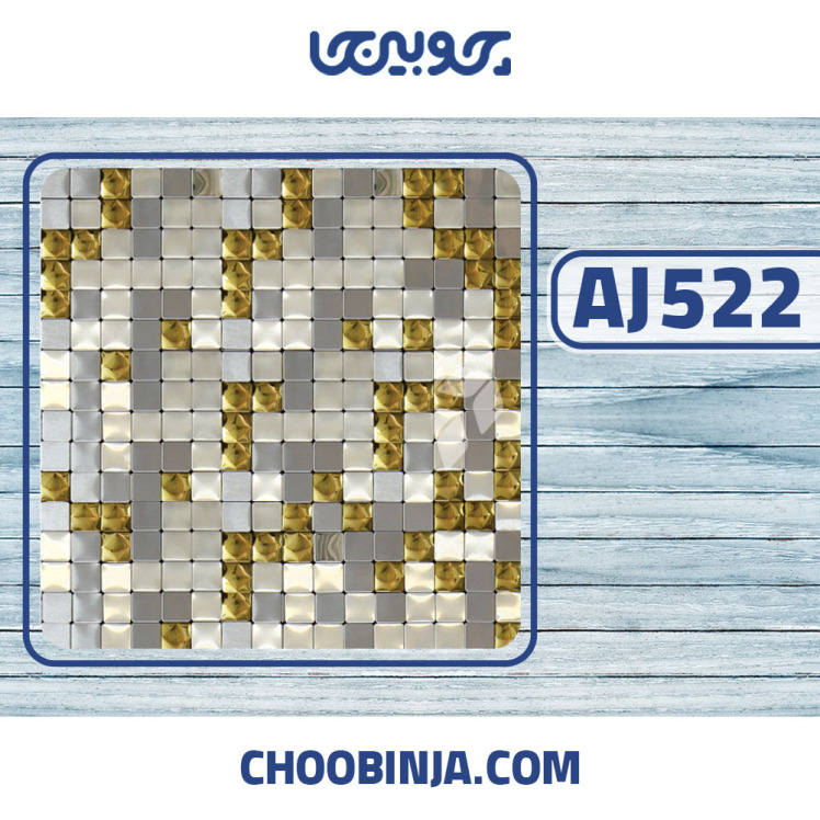 کاشی استیل نقره ای طلایی