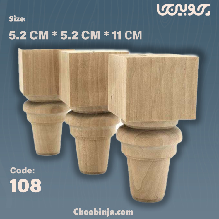 پایه مبلی مناسب کوتاه