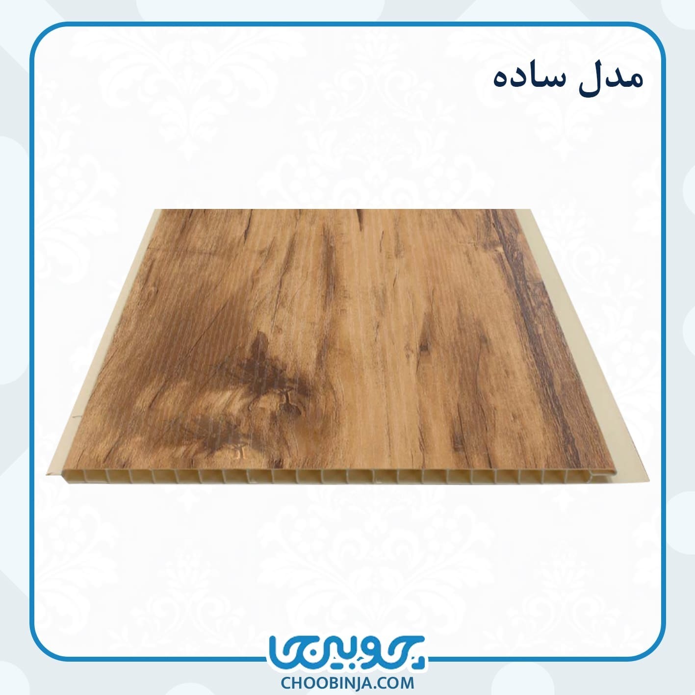  دیوار پوش ضدضربه و ساده 