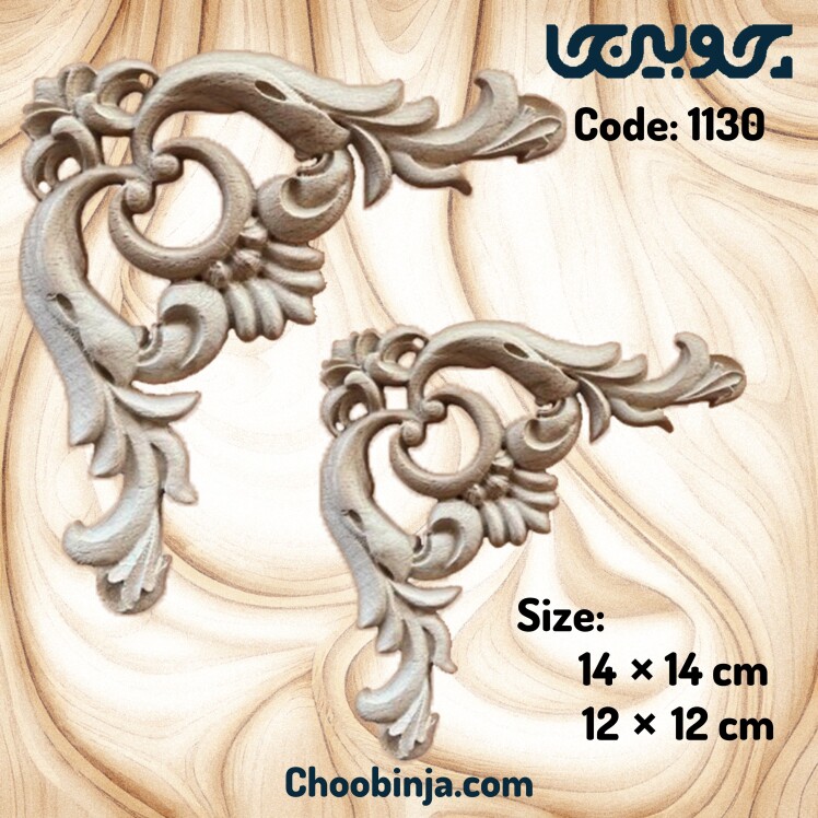 گل چوبی منبت