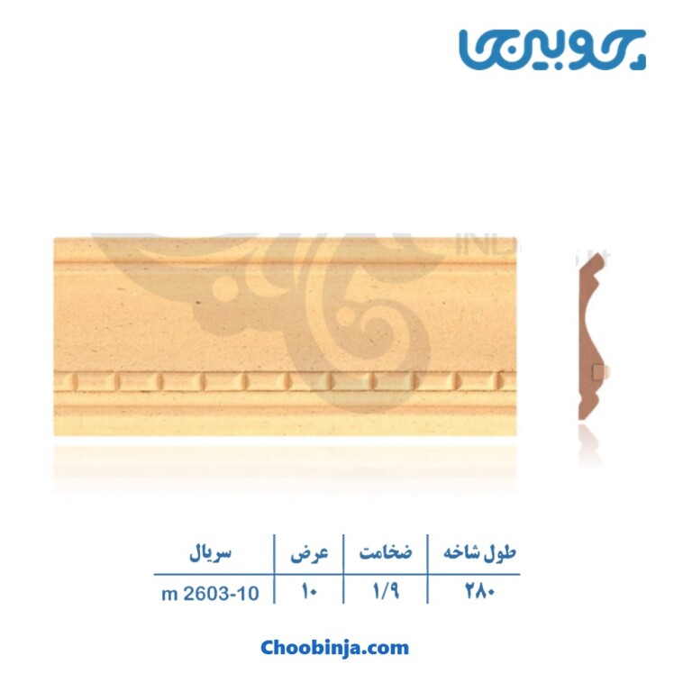 خرید آنلاین زهوار ام دی اف