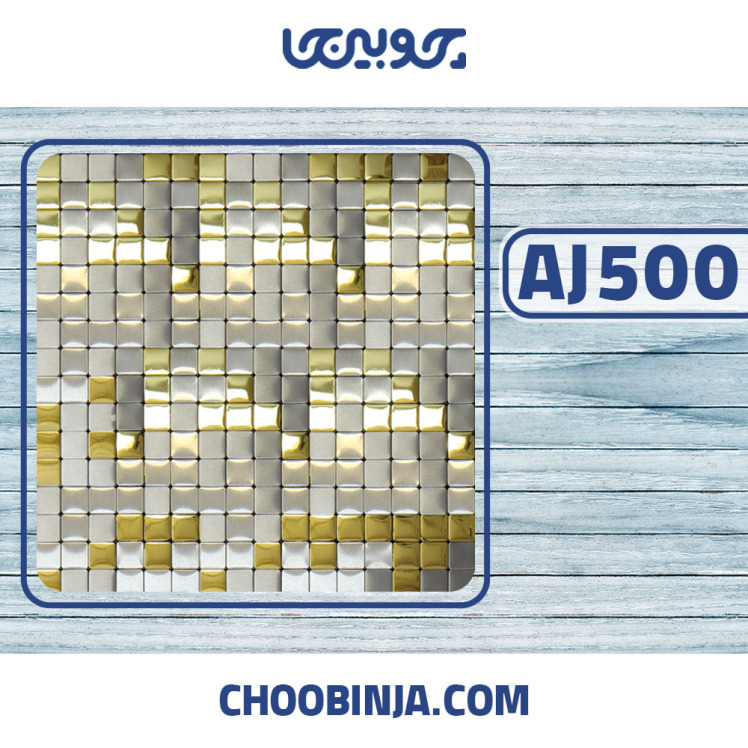 کاشی استیل نقره ای مات وطلایی براق