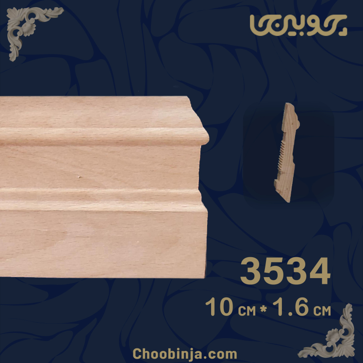 تاج کابینت چوبی