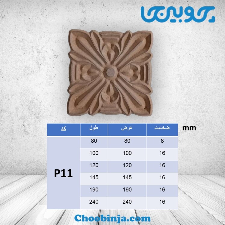 گل منبت مربع