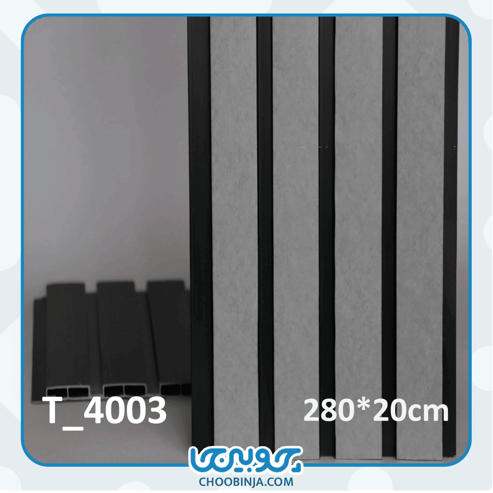  ترمووال طوسی شیک 