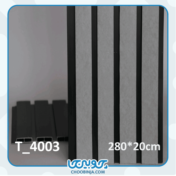 ترمووال طوسی شیک