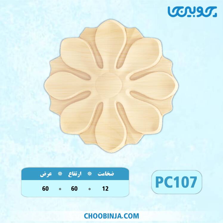 گل کابینت و انواع در