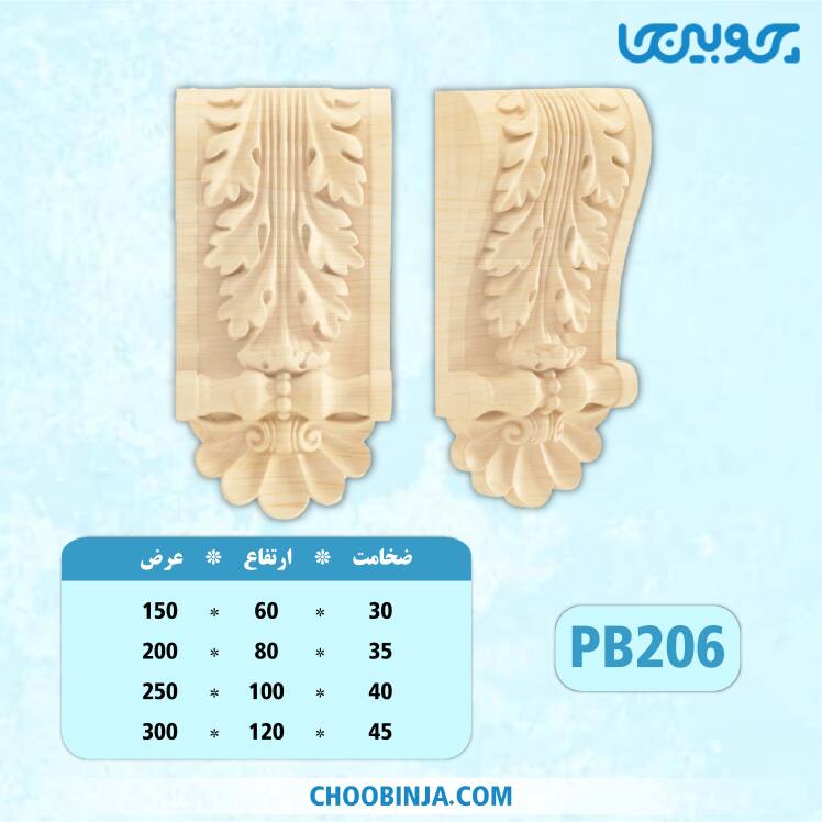 سرستون آماده