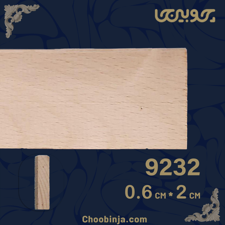 ابزار ساده چوبی