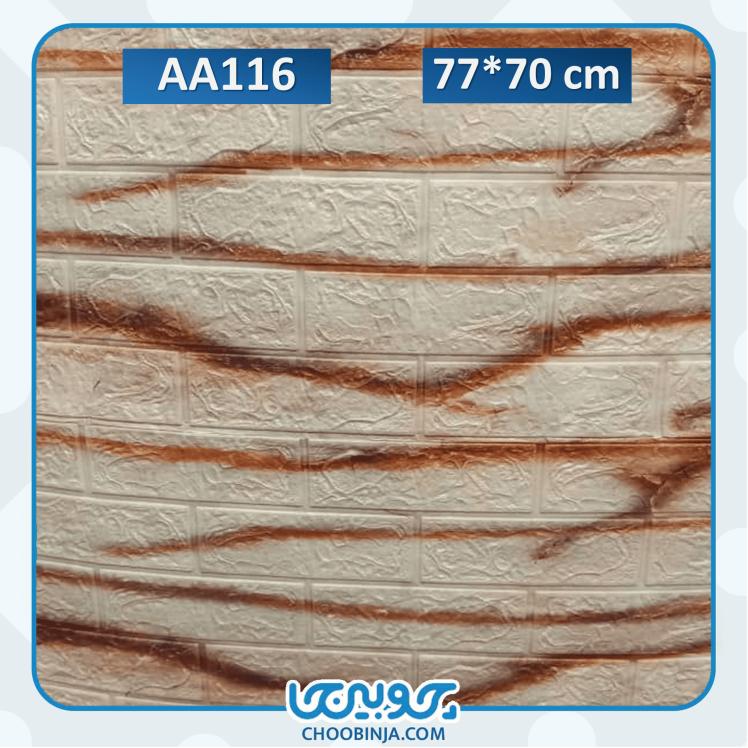 دیوارپوش طرح آجر برای آشپزخانه