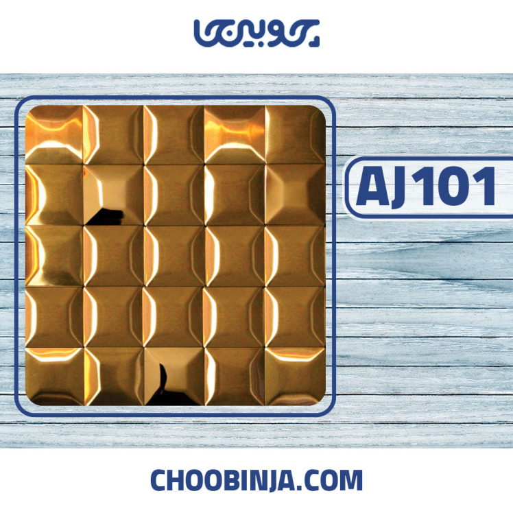 کاشی استیل براق مسی 