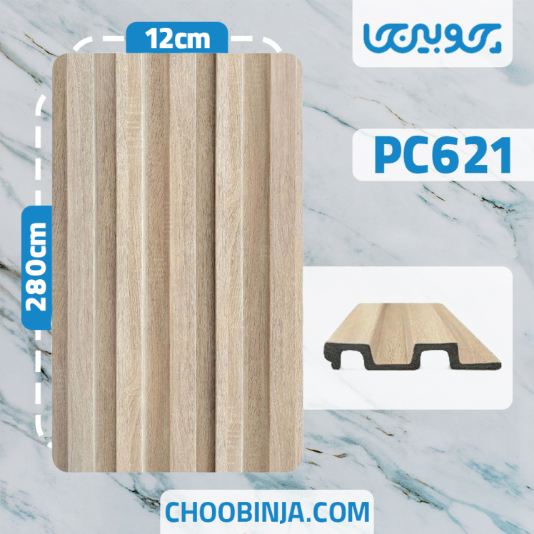 ترمووال پی وی سی ضخامت ۲ سانت کد PC621