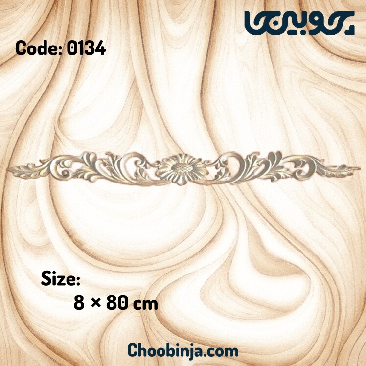 تاج منبت عرض 8 سانت