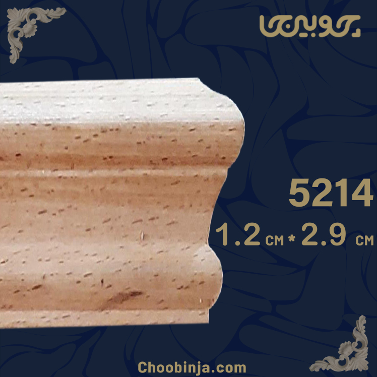 تاج کابینت چوبی