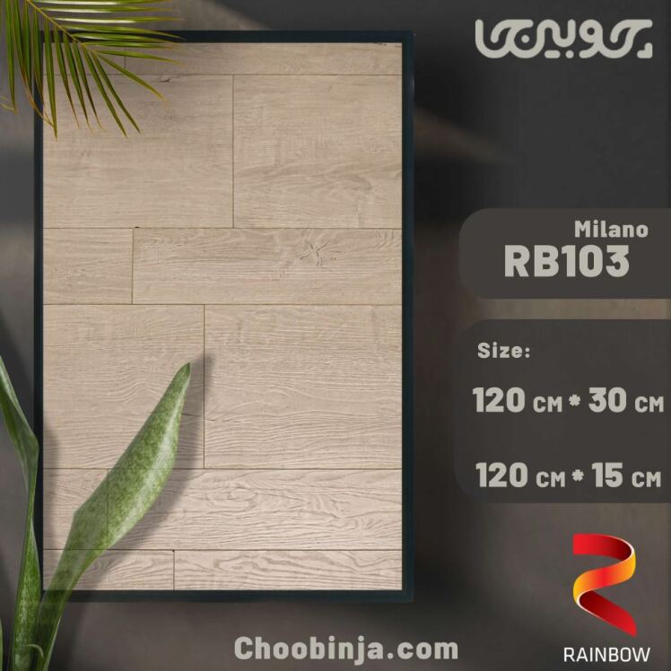 خرید پارکت لمینت سری کمپلکس