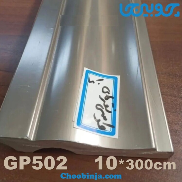 قیمت قرنیز مدرن طوسی