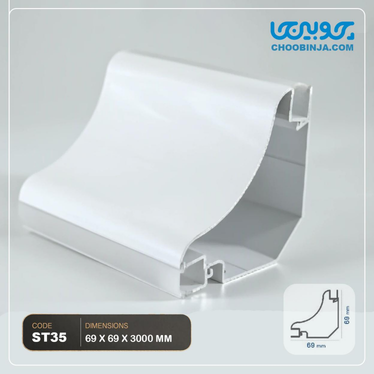 گلویی نوری سفید دولاین با دیفیوزر کد ST35 عرض ۷ سانت