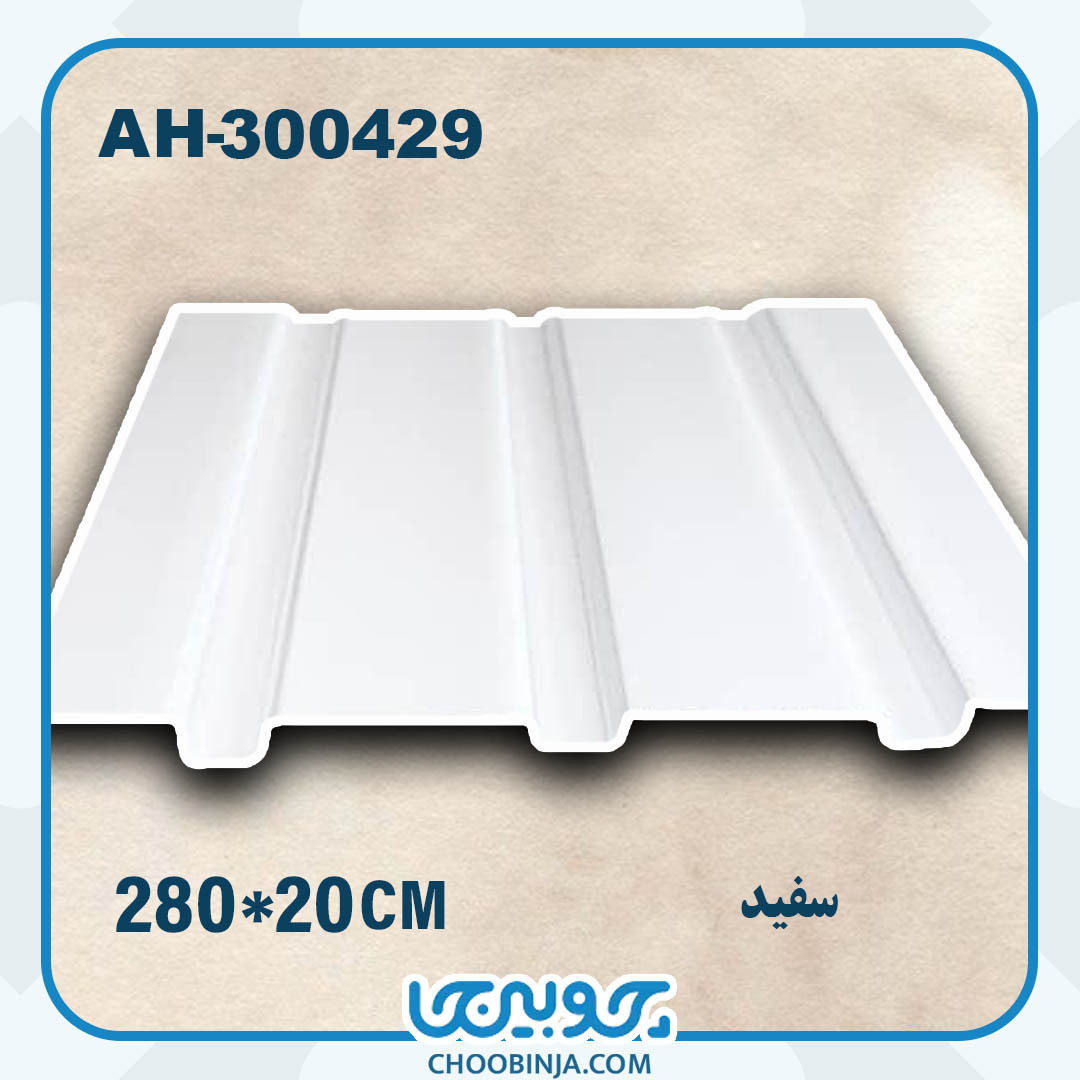  ترمووال pvc سفید طرح ساده 