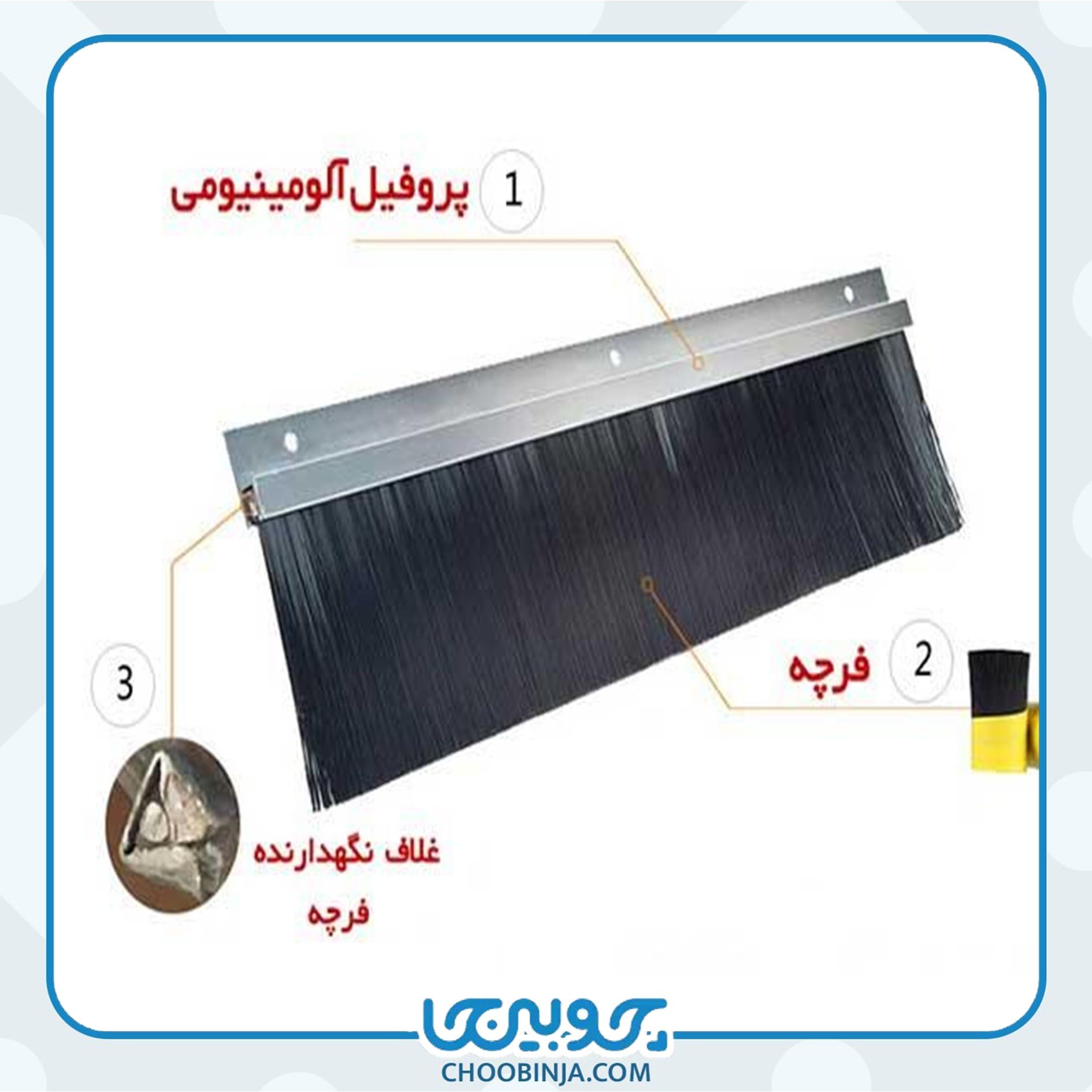  کاربرد فرچه الومینیومی 