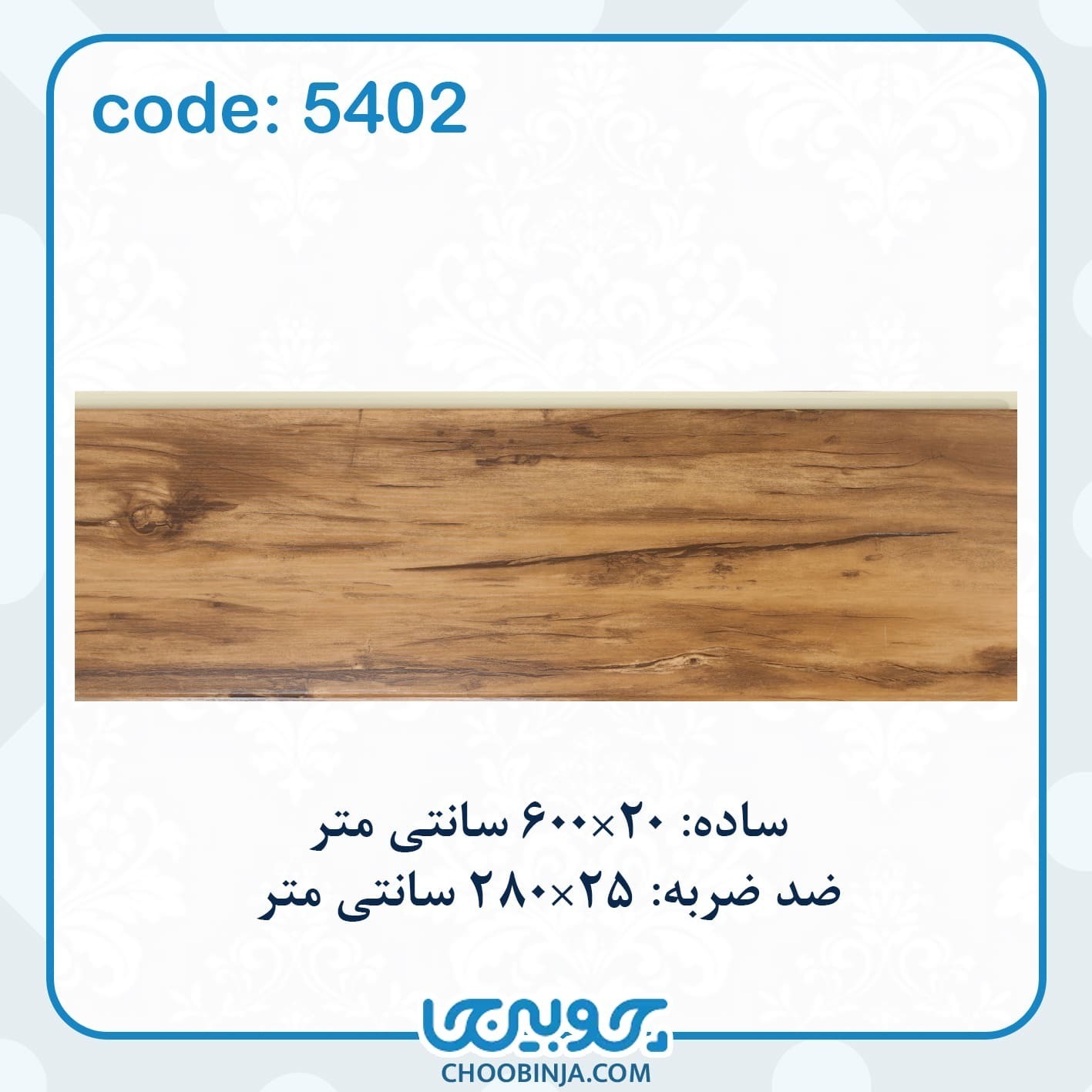  دیوارپوش طرح چوب pvc 