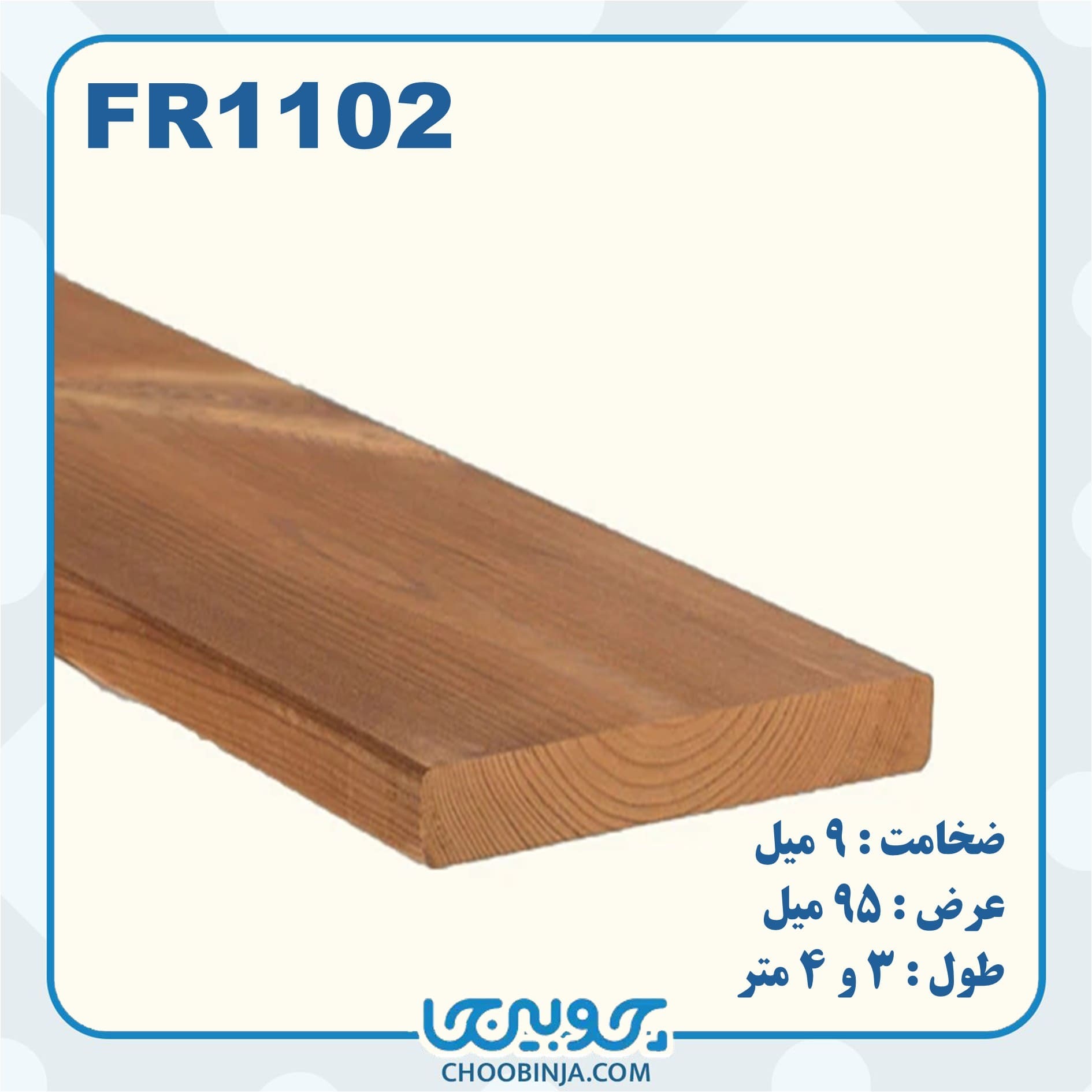  عکس چوب ترمووال 