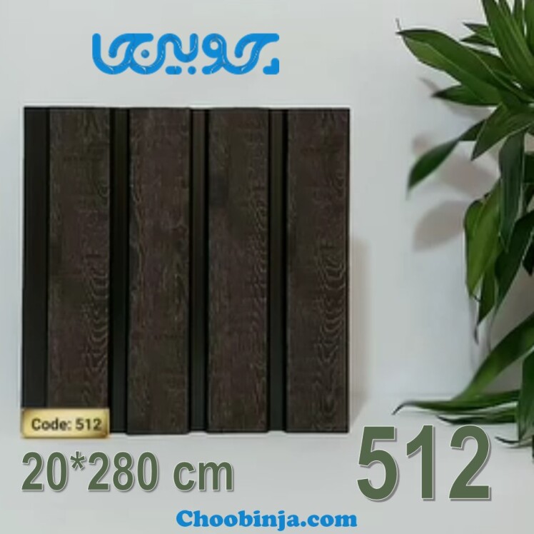 دیوارپوش ترمووال مشکی