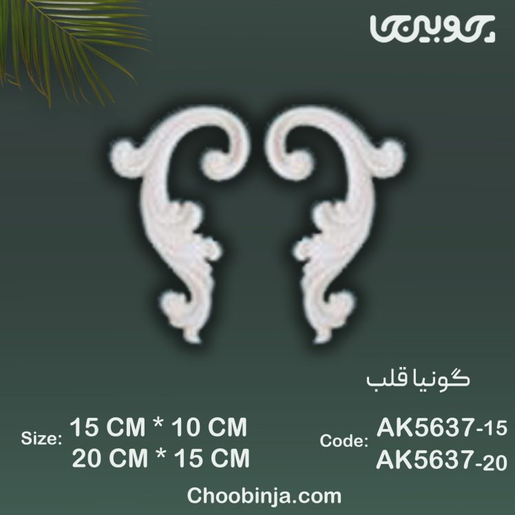 قیمت ابزار پیش ساخته پلی یورتان