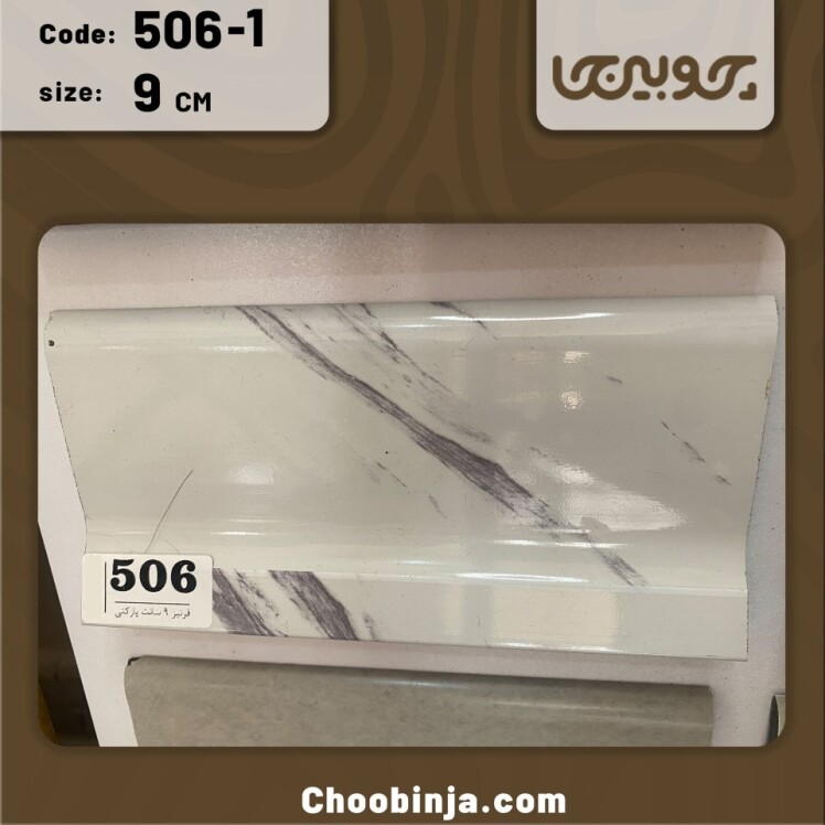 قرنیز طرح سنگ سفید