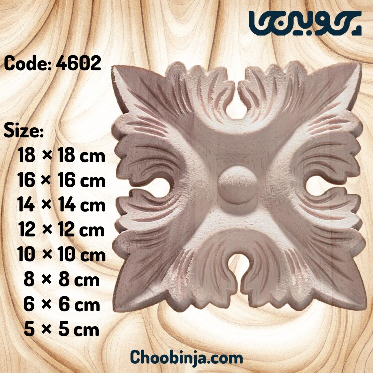 گل منبت چهار گوشه