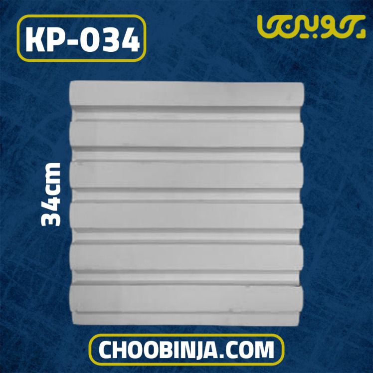 دیوارپوش ترمووال پلی یورتان