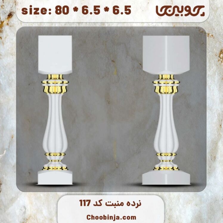 ستون نرده چوبی کد 117 