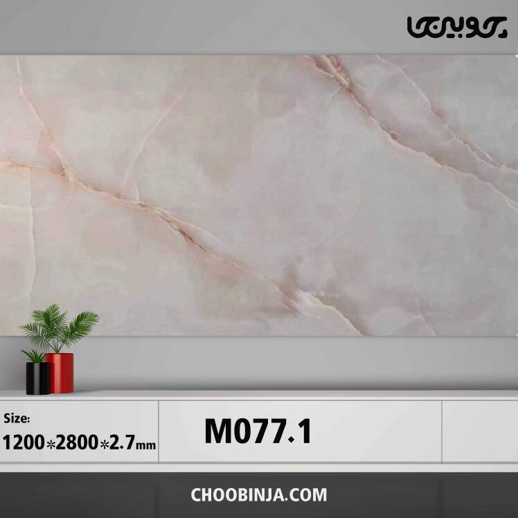 دیوارپوش ماربل شیت کد M077.1