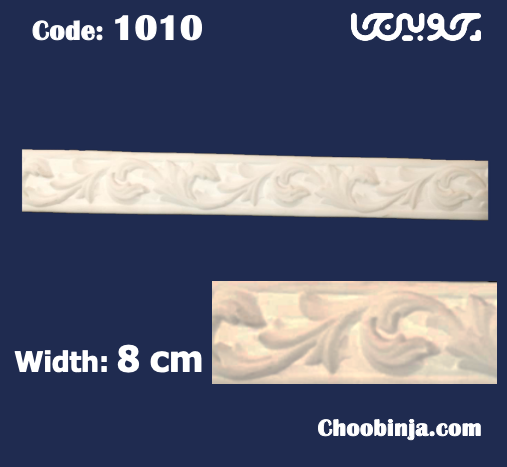 ابزار منبت پی وی سی