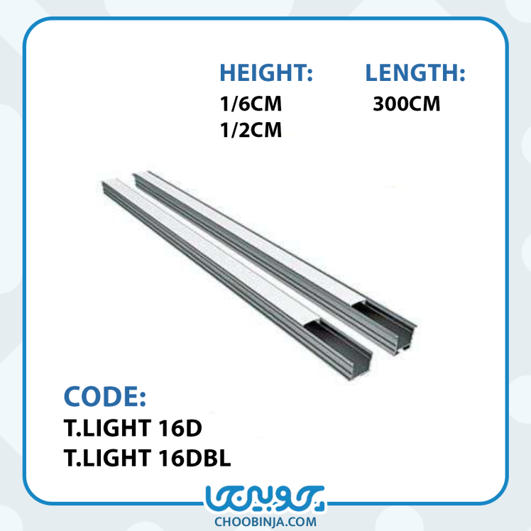 پروفیل آلومینیومی جداکننده