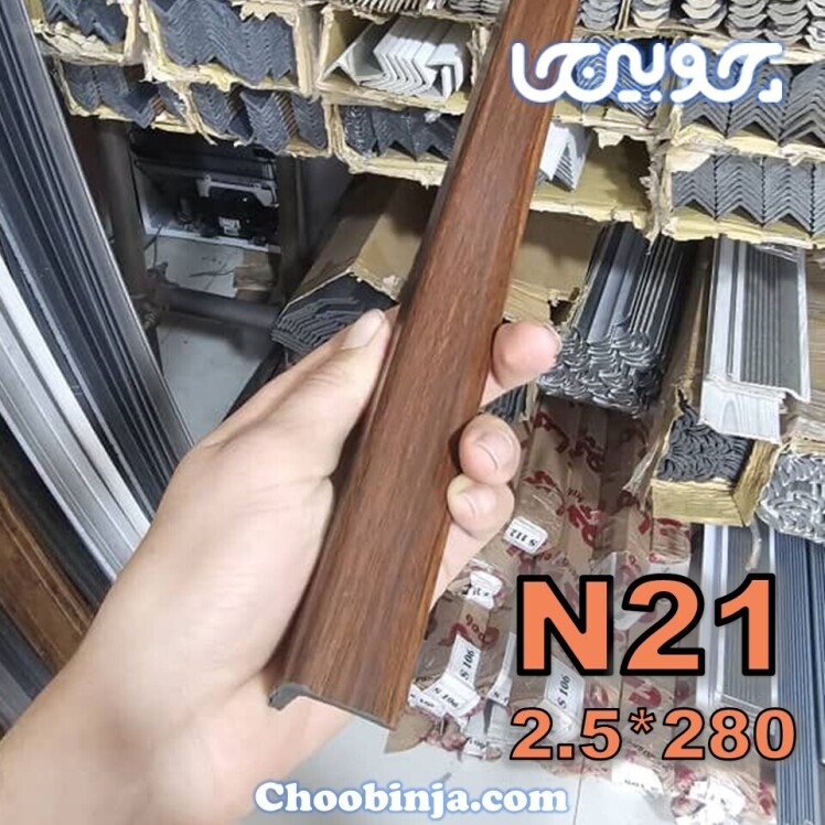 نبشی پی وی سی طرح چوب