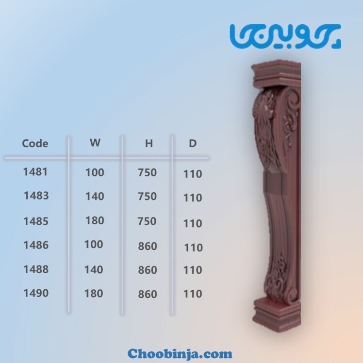 پایه جزیره چوبی کابینت