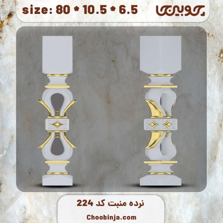 ستون نرده چوبی کد 224