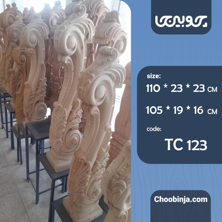 شاه نرده چوبی مدل زمرد